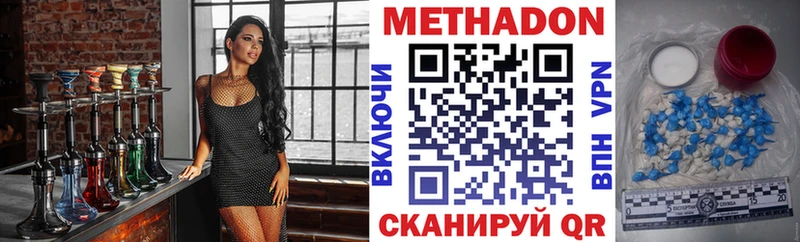 Купить закладки  Верея  МЕТАДОН methadone 