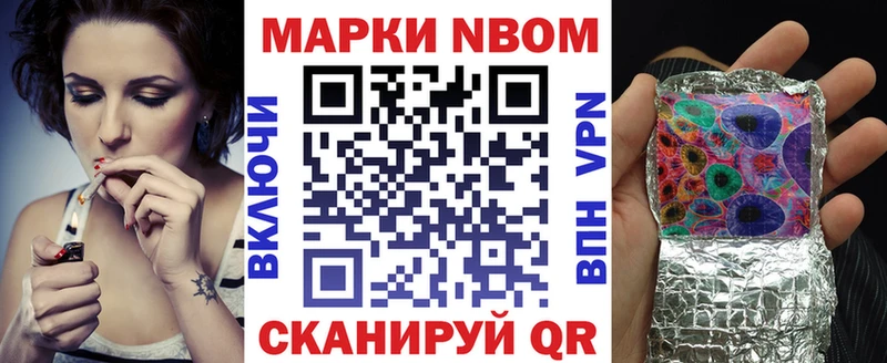 Марки NBOMe 1500мкг  Купить  Верея 